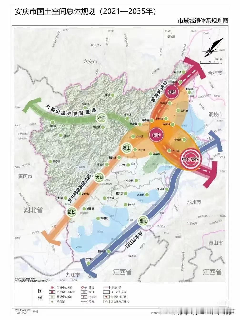 大安庆或者说大宜城战略：安庆地域的双核（市区、怀宁），双轴（京九线、延江线），一