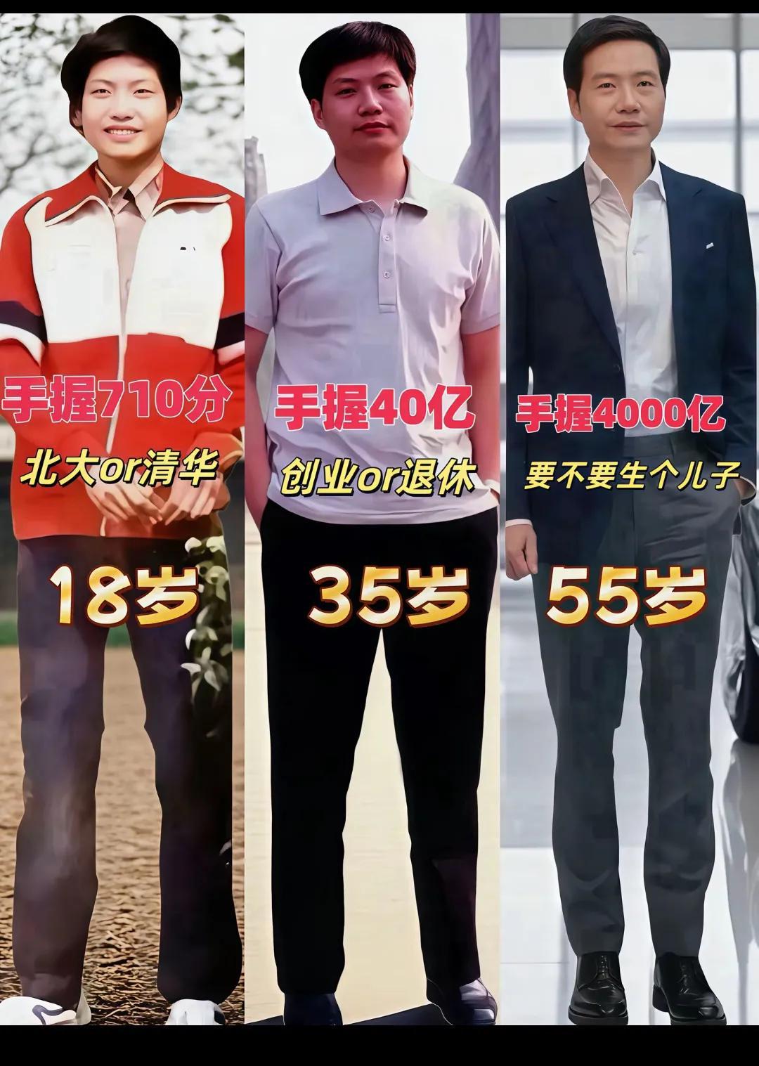 辟个谣，雷军高考时是588分，全班第五名，并非是状元！[比心]雷总本来热爱的是化学