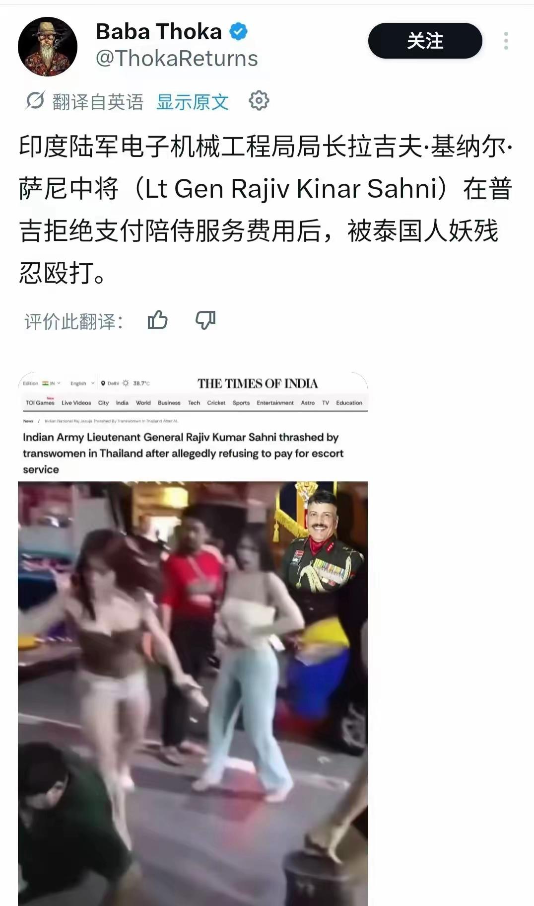 这条消息可真的是太炸裂了，印度的一名中将在泰国玩了几个人妖居然还想白嫖不给钱！