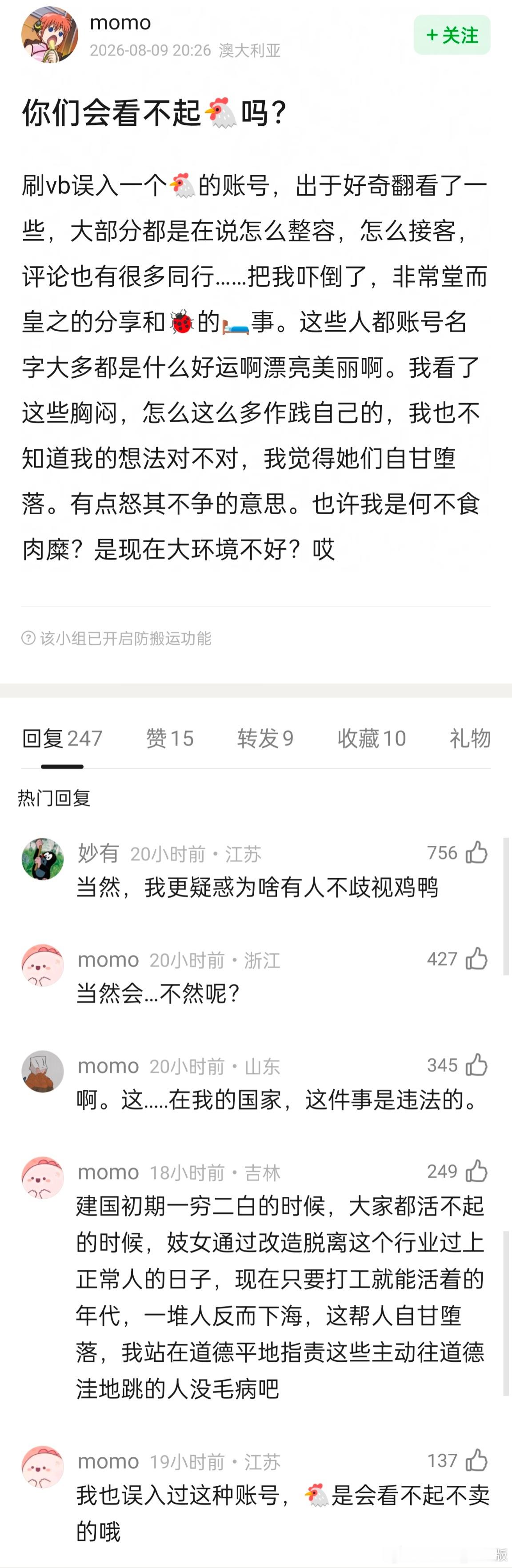 大家会看不起吗？