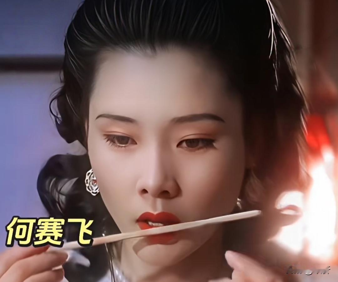 30岁的何赛飞和30岁的邓婕，一个媚到骨子里，一个端庄到心坎上何赛飞的媚是老