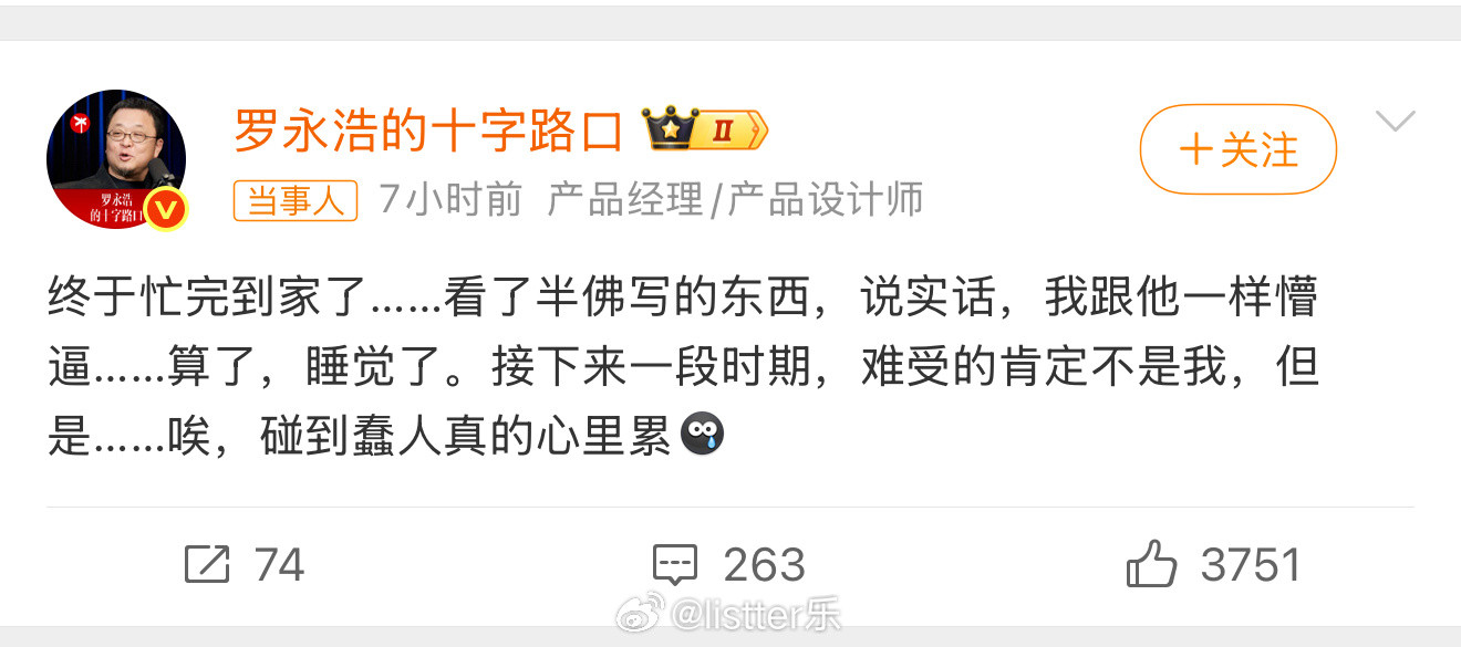 罗永浩回复西贝准备好了西贝这么大一个企业，肯定养了一整套的公关团队，把专业的事交