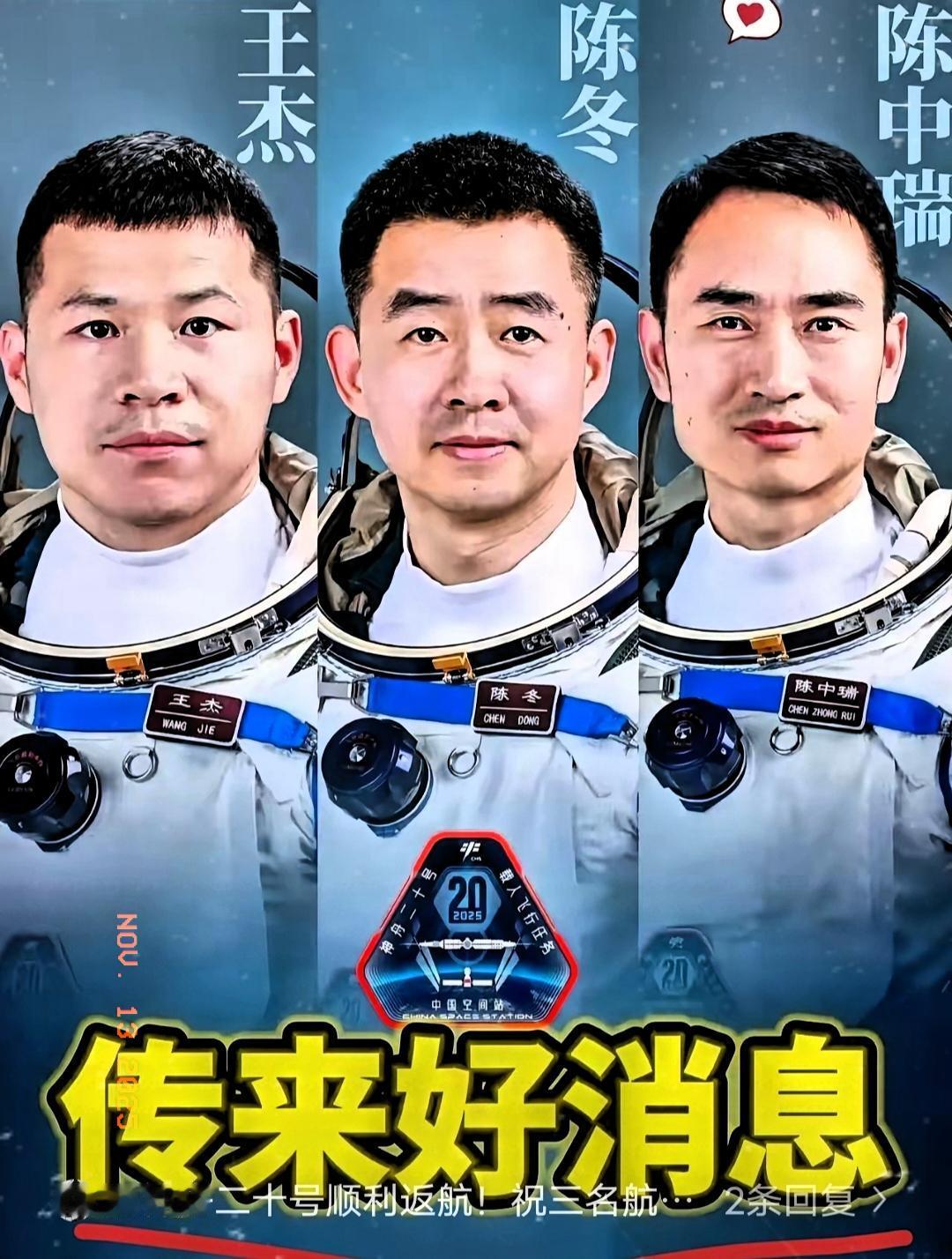 悬着的心彻底落地！神舟二十号的好消息来得太及时，这波“稳操作”才是中国航天的硬