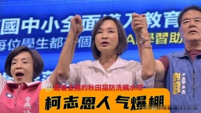 柯志恩渐入佳境！高雄深蓝团体誓师力挺柯志恩，现场高喊“赖瑞隆要倒，高雄才会好”