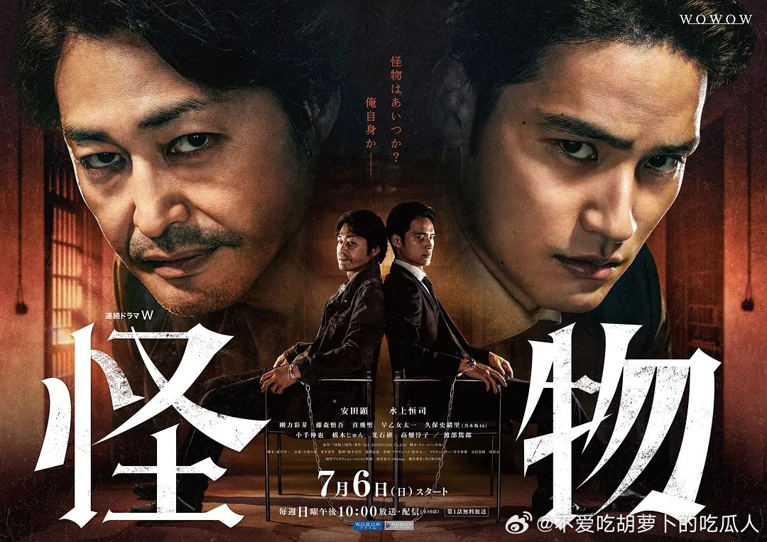 今日新剧上线10集悬疑日剧怪物今日上线，安田显、水上恒司主演。该剧翻拍2021