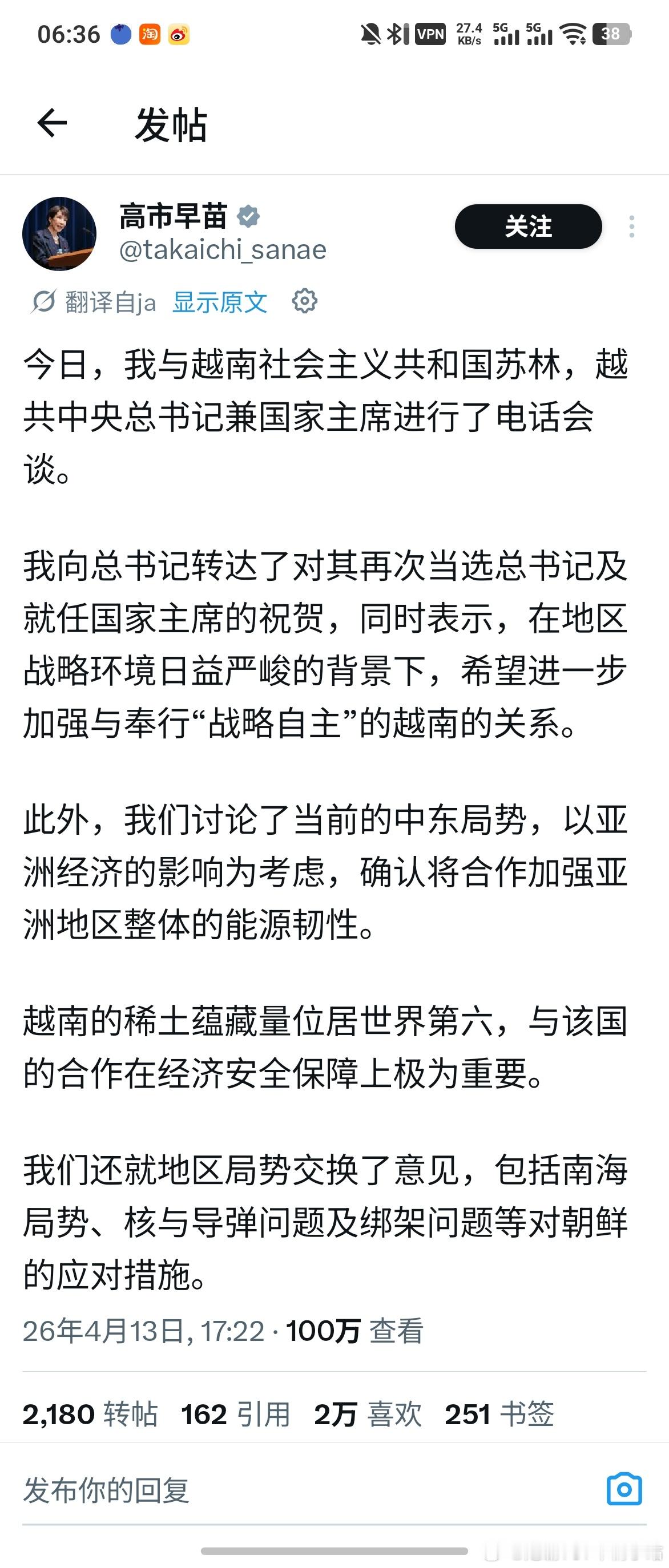 苏林访华挺有意思的，4月7号当选越南国家主席，9号就宣布访华。然后日本就不淡定了
