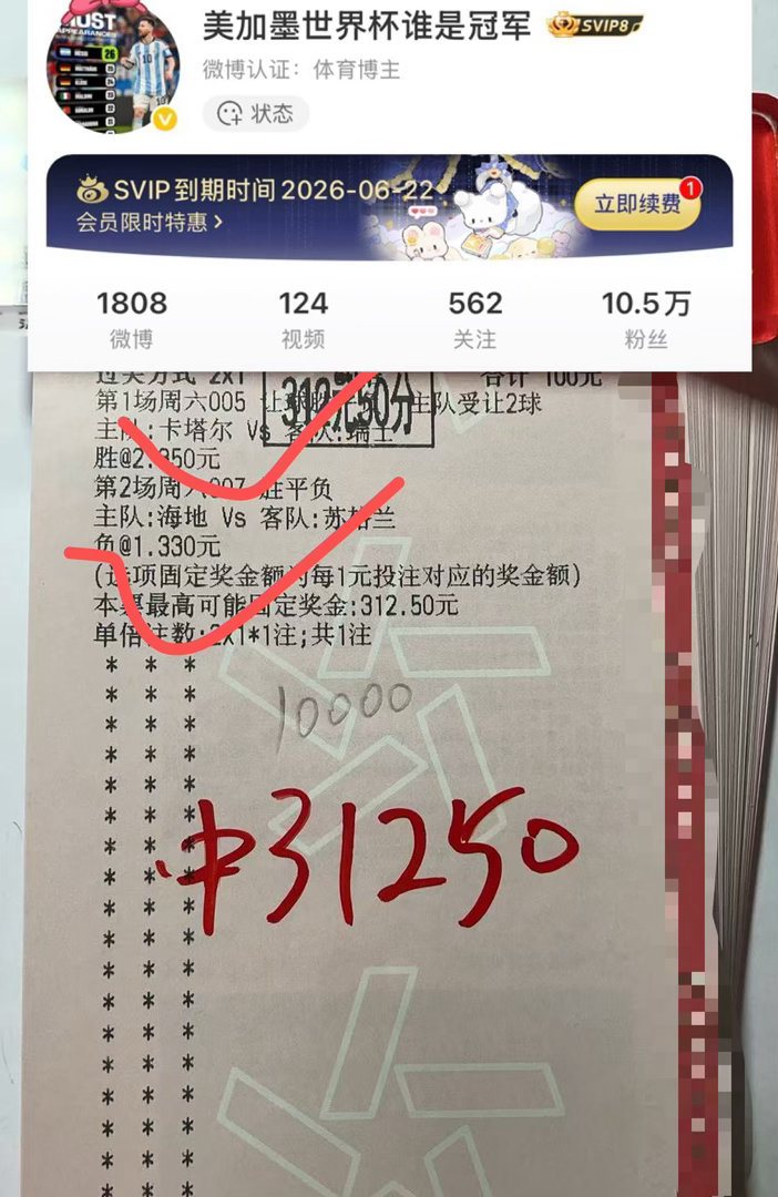 恭喜傅总🎉🎉🎉成功拿下！依旧稳定