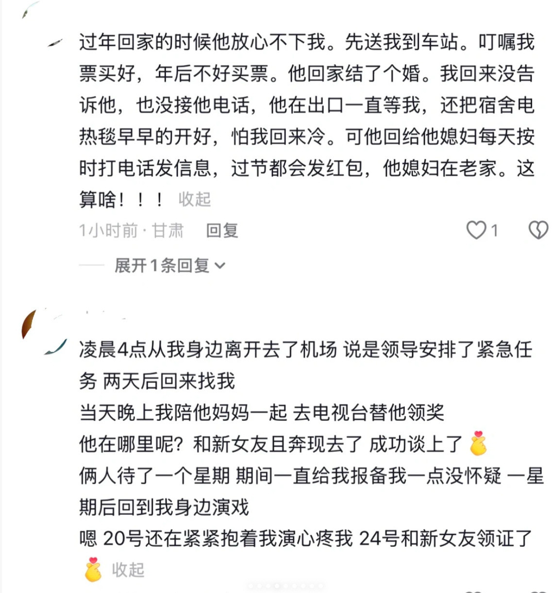 说出差，实际去结了个婚……