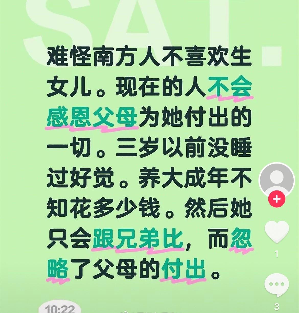 一位宝妈吐槽自己女儿：不会感恩！​​​
