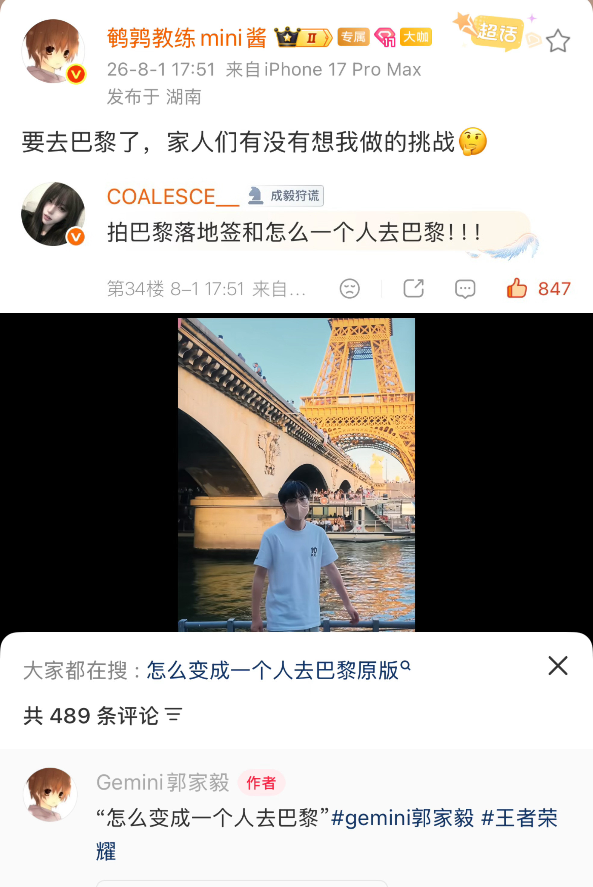 卧槽Gemini你真拍了但为什么你是无船版的