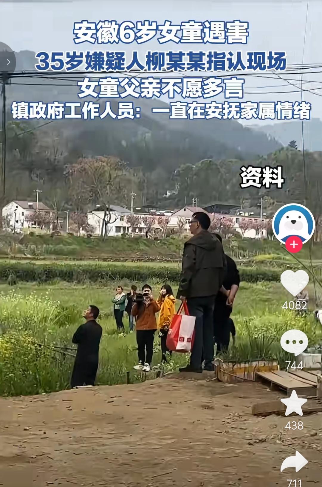 岳西6岁女童遇害嫌疑人柳某某的基本情况，柳某某，35岁，是岳西县菖蒲镇居民，从她