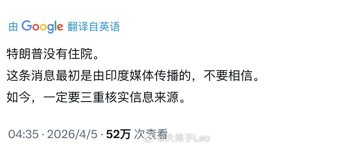 白宫相关人士透露，特朗普住院消息最初是印度媒体传播的美国前参议员表示特朗普已经住