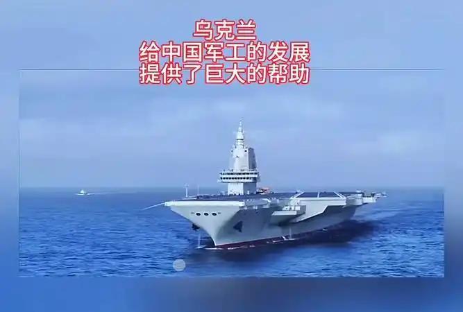 中国用20年时间，吃透了乌克兰军工技术，却留下了一大遗憾！有人说，中国军事能发展