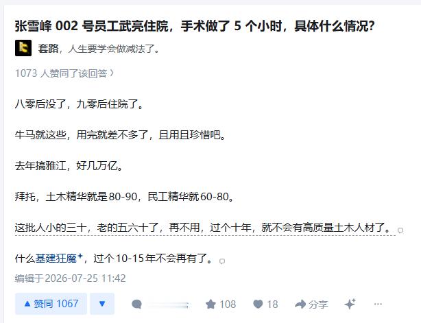 我担心中囯去工业化的理由之一就是牛马危机。