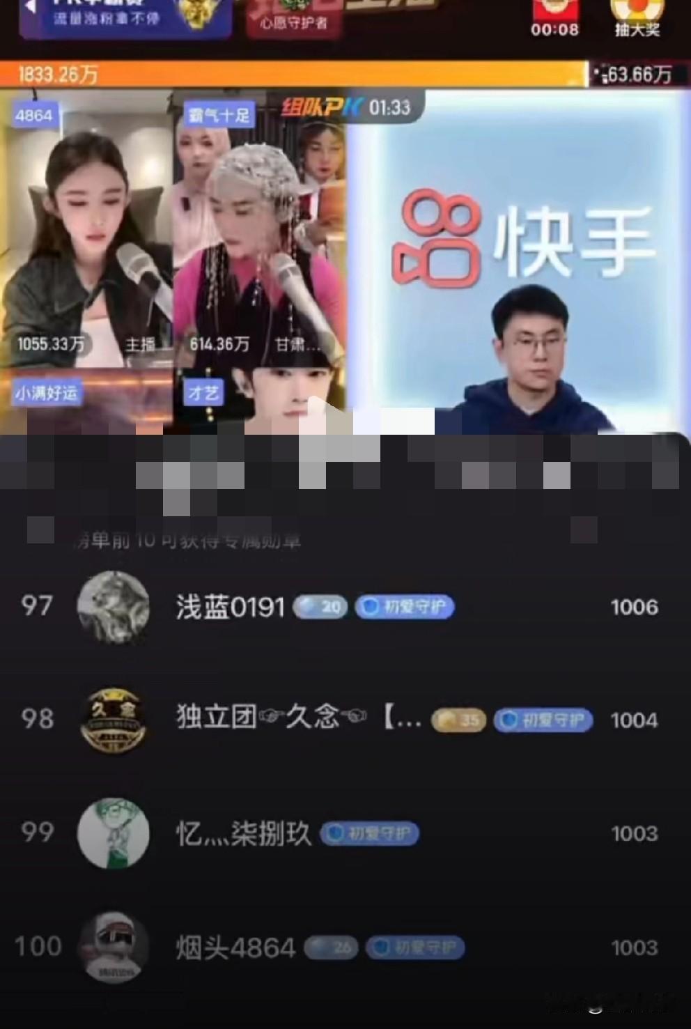 4864受邀首战ks官方活动，粉丝抱团豪刷贡献惊人数据！