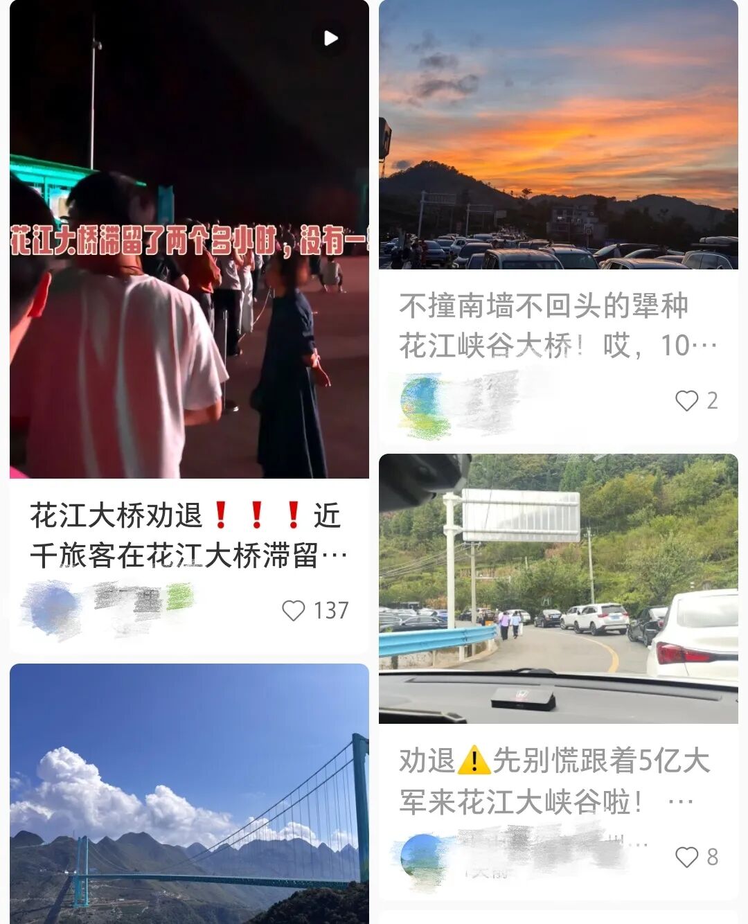 炸锅了! 大批游客高喊“退票, 退票! ”知名景区回应