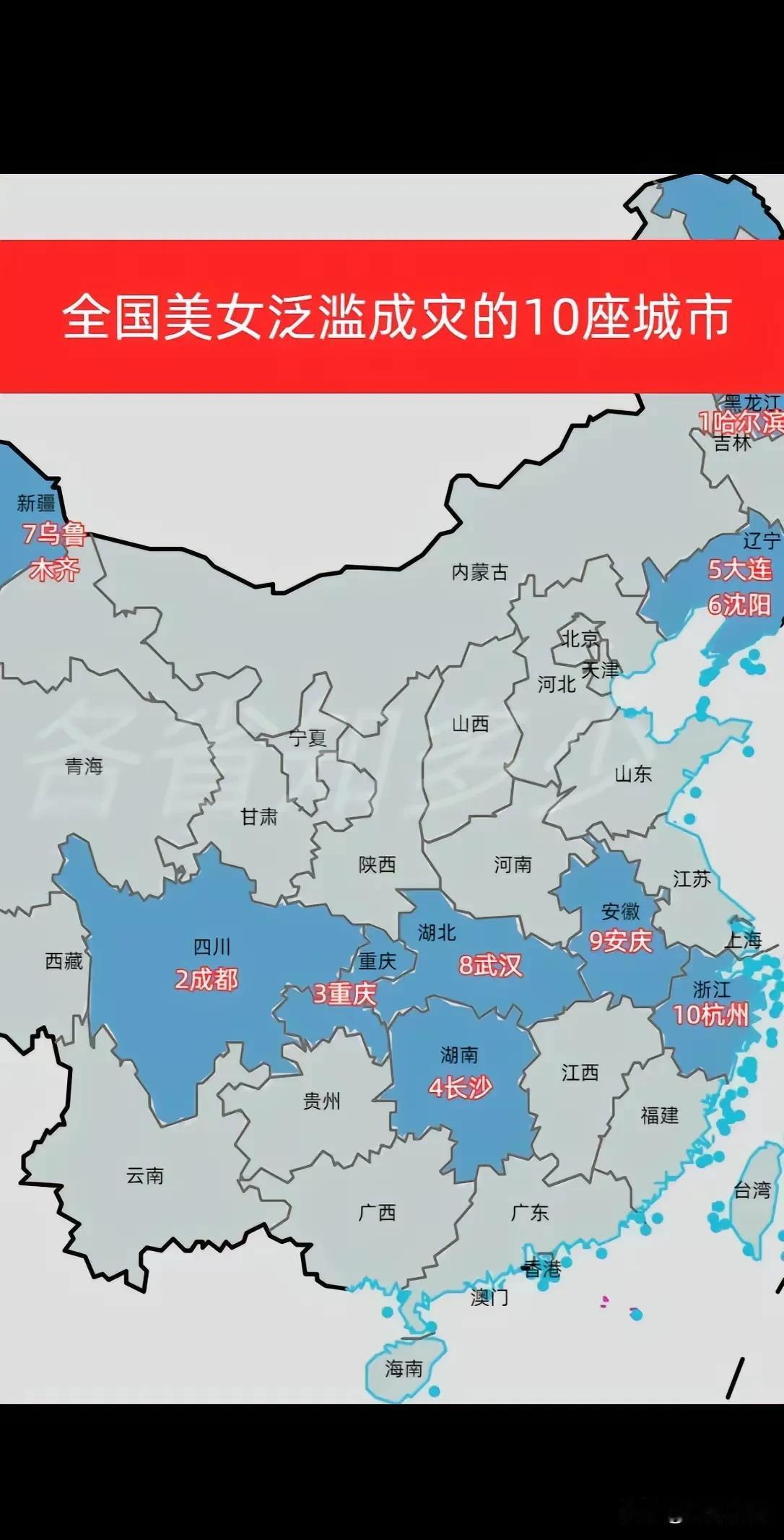 四川省，重庆市，湖南省，湖北省，安徽省，浙江省。你们有没有发现一个惊天秘密！这几