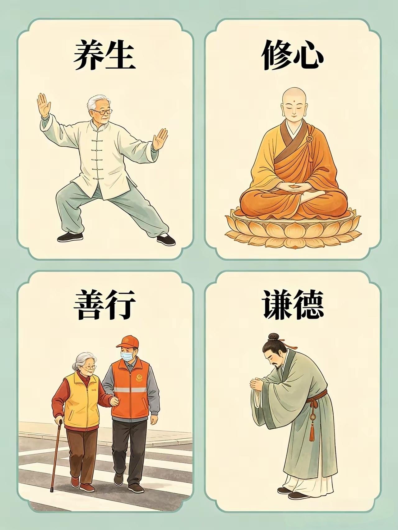 🍃真正管用的养生，不过十二句朴素真言真正高级的养生，从不在名贵药材、高