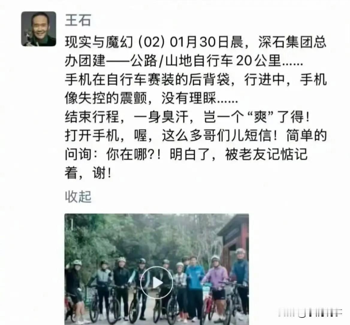 王石的朋友圈有动静了。2月1日，王石因为失联传闻上了热搜。中午，这位地产圈前辈