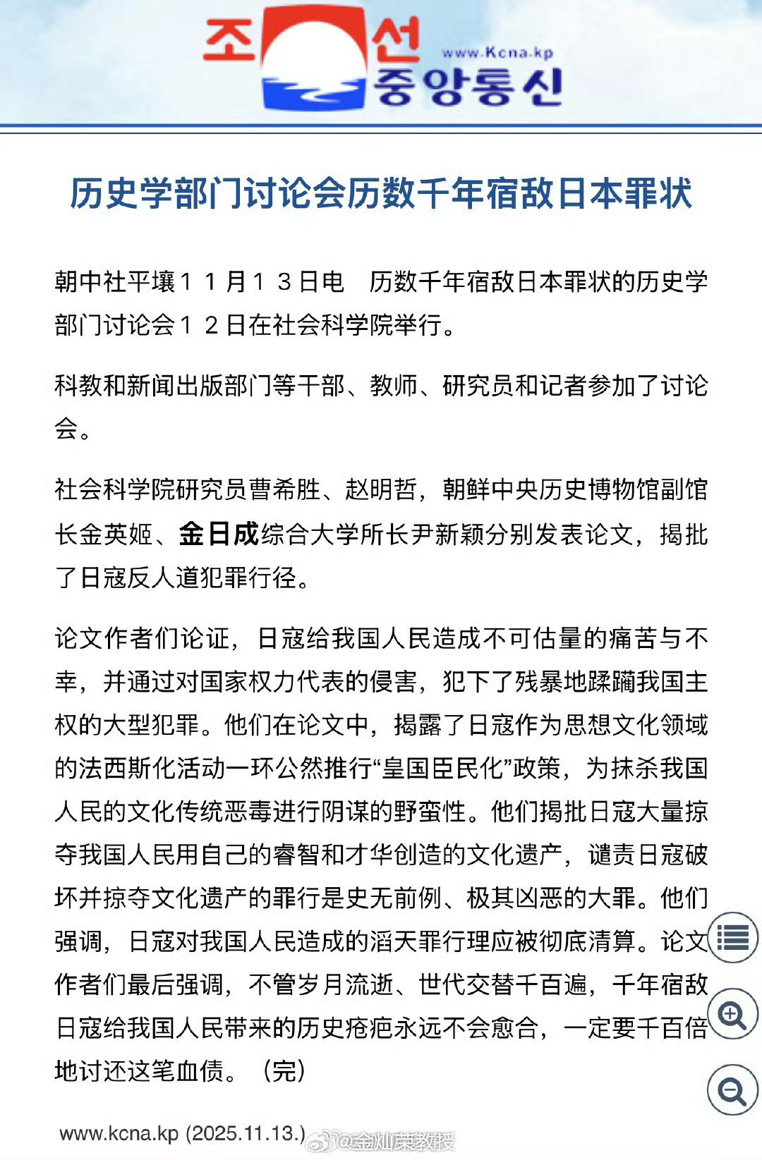 高市早苗内阁上台没几天，把所有邻居都得罪了。真是“天才”。好自为之吧。