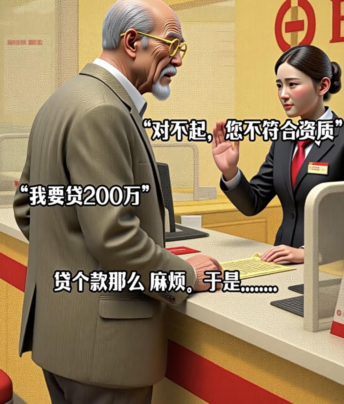 “大爷自己开了个银行，来存钱的人还挺多”[无奈吐舌][无奈吐舌]