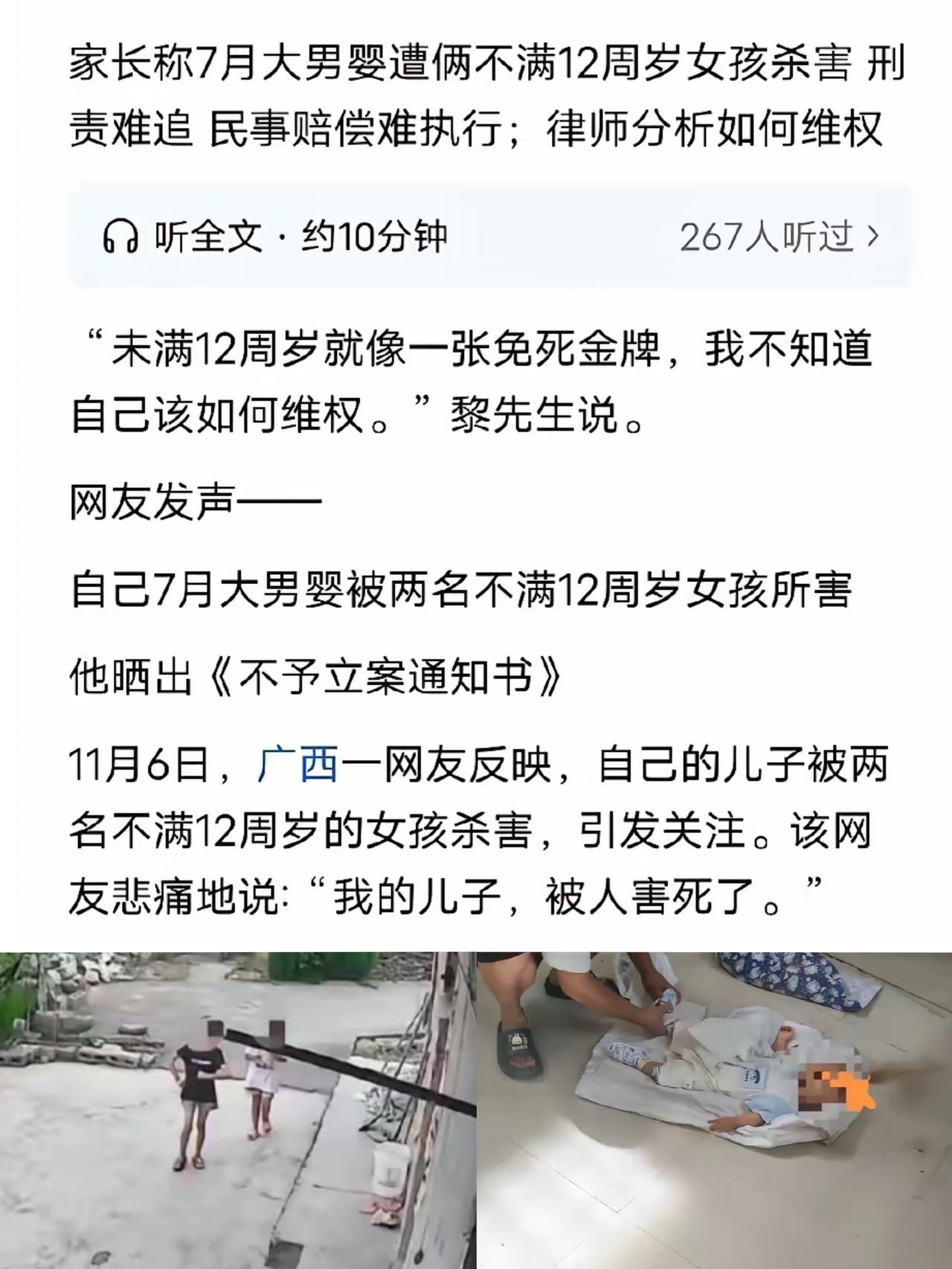 女孩的“捉弄”毁掉了男婴一条命家属该赔偿多少才算够？在广西百色发生一起令人痛