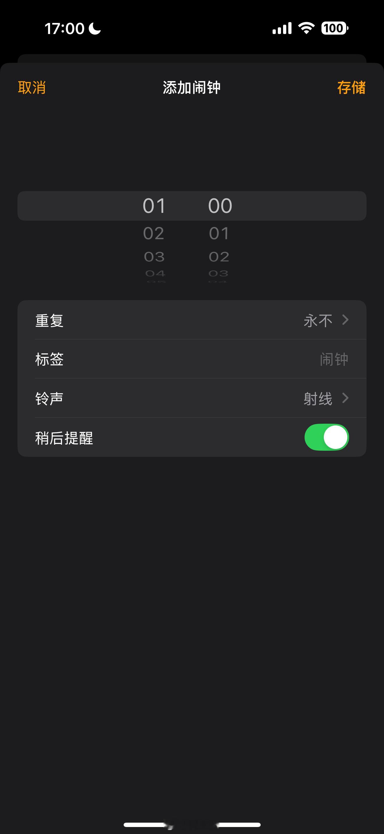 iOS的闹钟设置界面并不是循环的，一直朝一个方向划的话是可以划到头的[doge]​