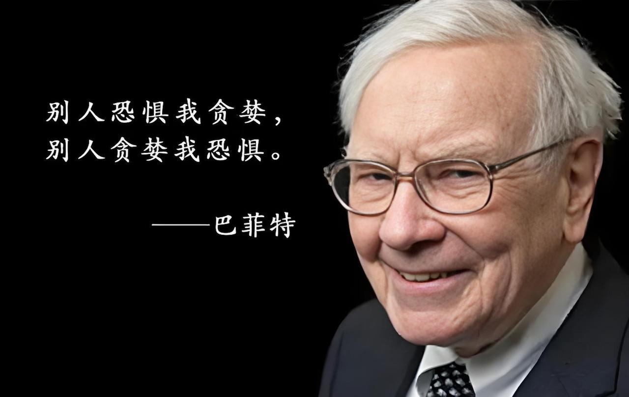 投资股市，有时候真是个笑话。所以，坊间叫“炒”股。业绩好的，被大多数股民认可