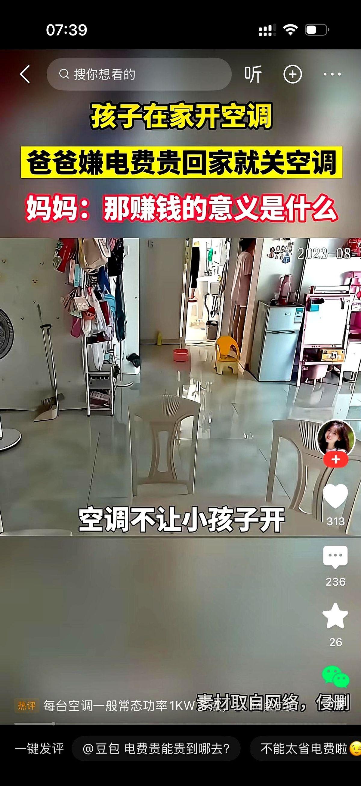 一个月开空调要交一万块电费？大哥，你家这空调是给神舟飞船降温用的吗？刚才刷到一