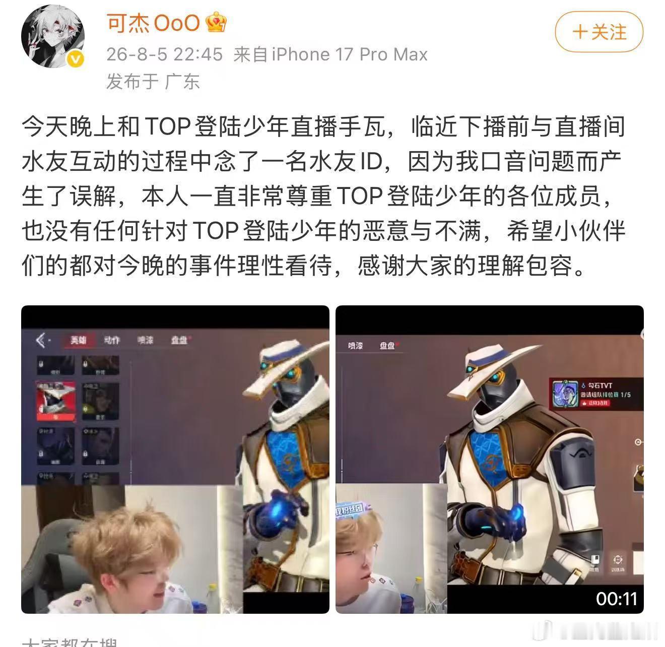 TOP登陆少年直播手瓦直播切片反复刷，报点对话、搞笑失误、高光击杀都有，一场直播