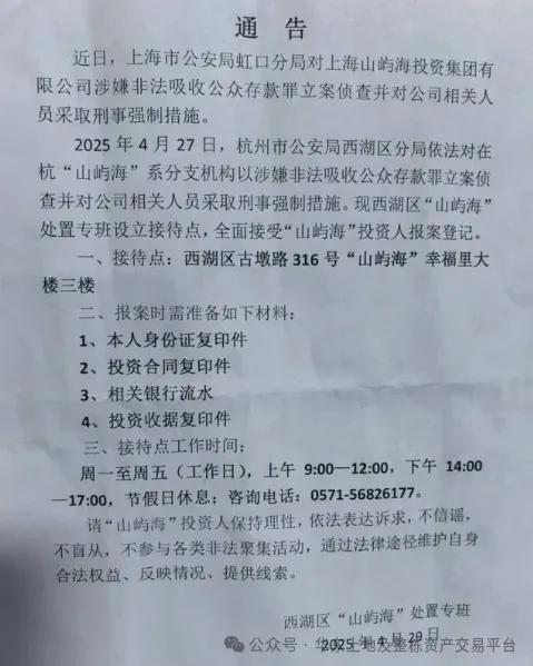 上海又一知名康养度假集团爆雷