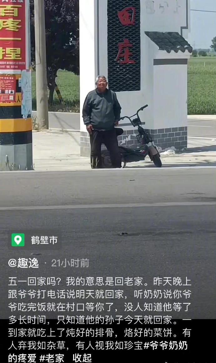 有人弃我如杂草有人视我如珍宝