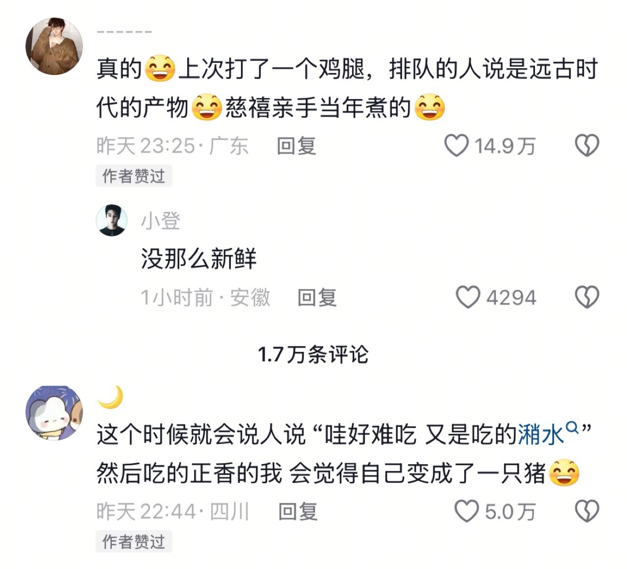 对不起，我经常和朋友这么谈论别人的饭​​​