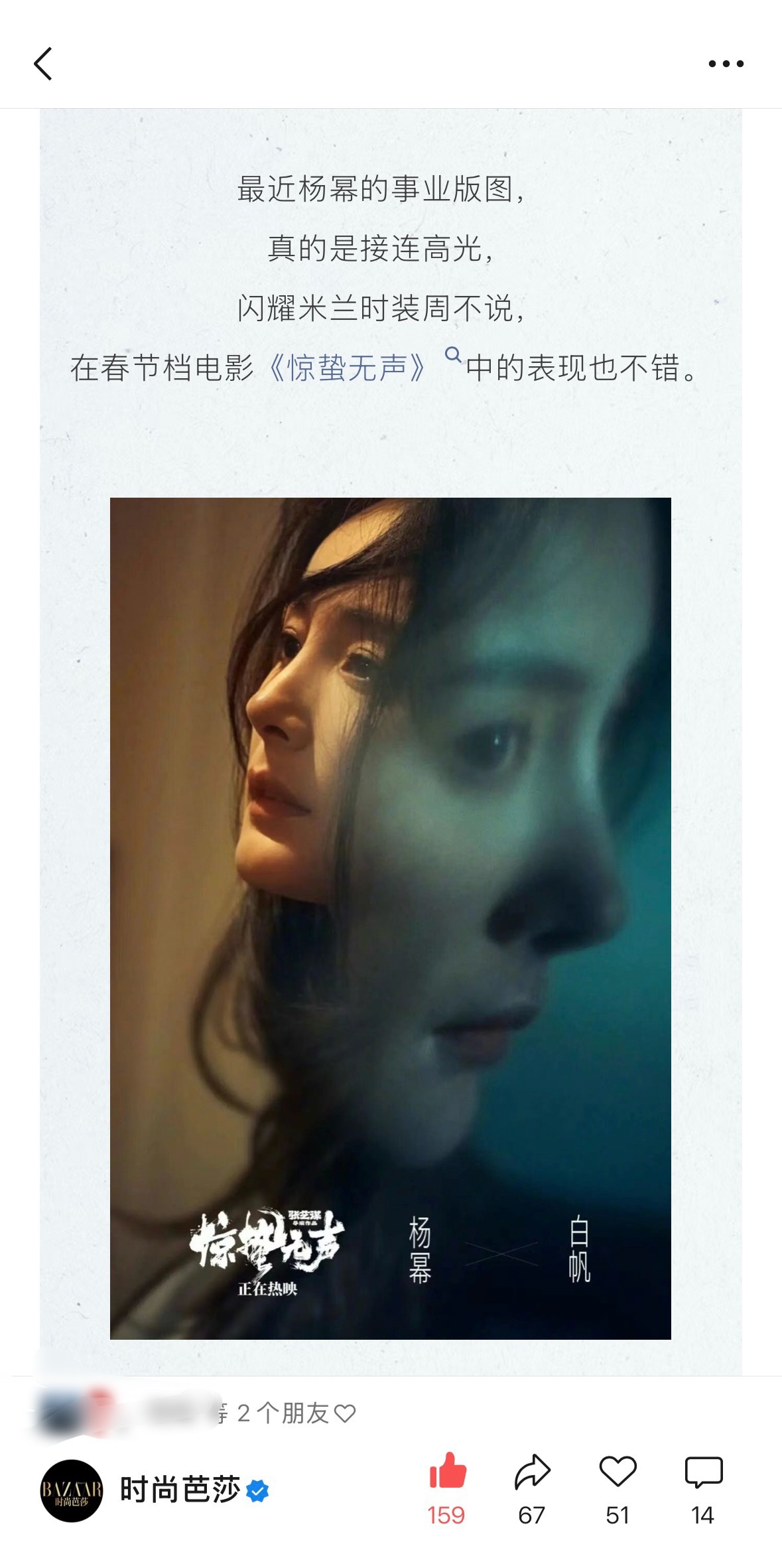 时尚芭莎：就杨幂这个事业运，谁不想接？芭莎点评：最近杨幂的事业版图接连高光，不仅