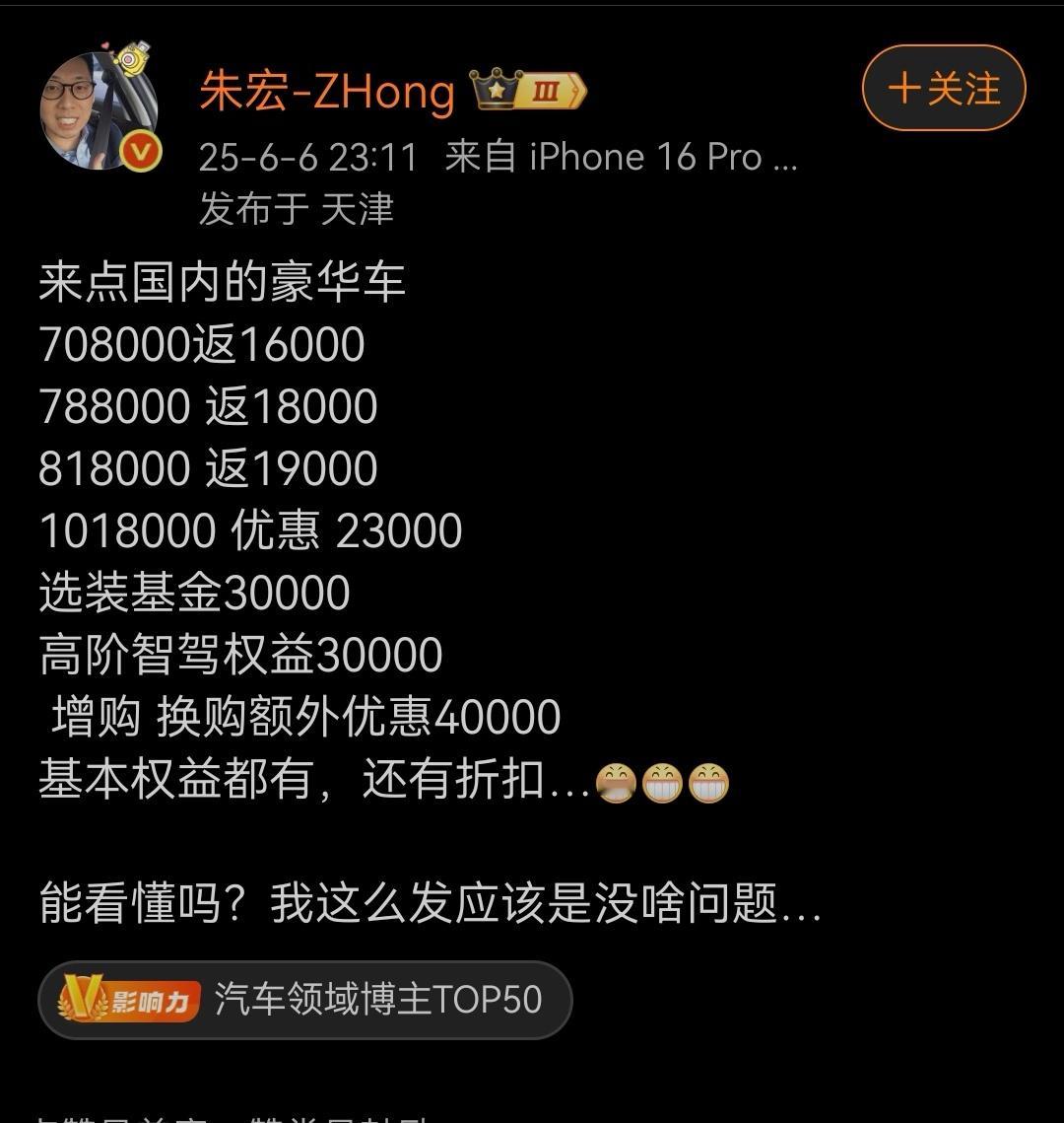 尊界S800的成功最受伤的除了BBA等豪华品牌之外，随着他们没落的还有一批渠道商