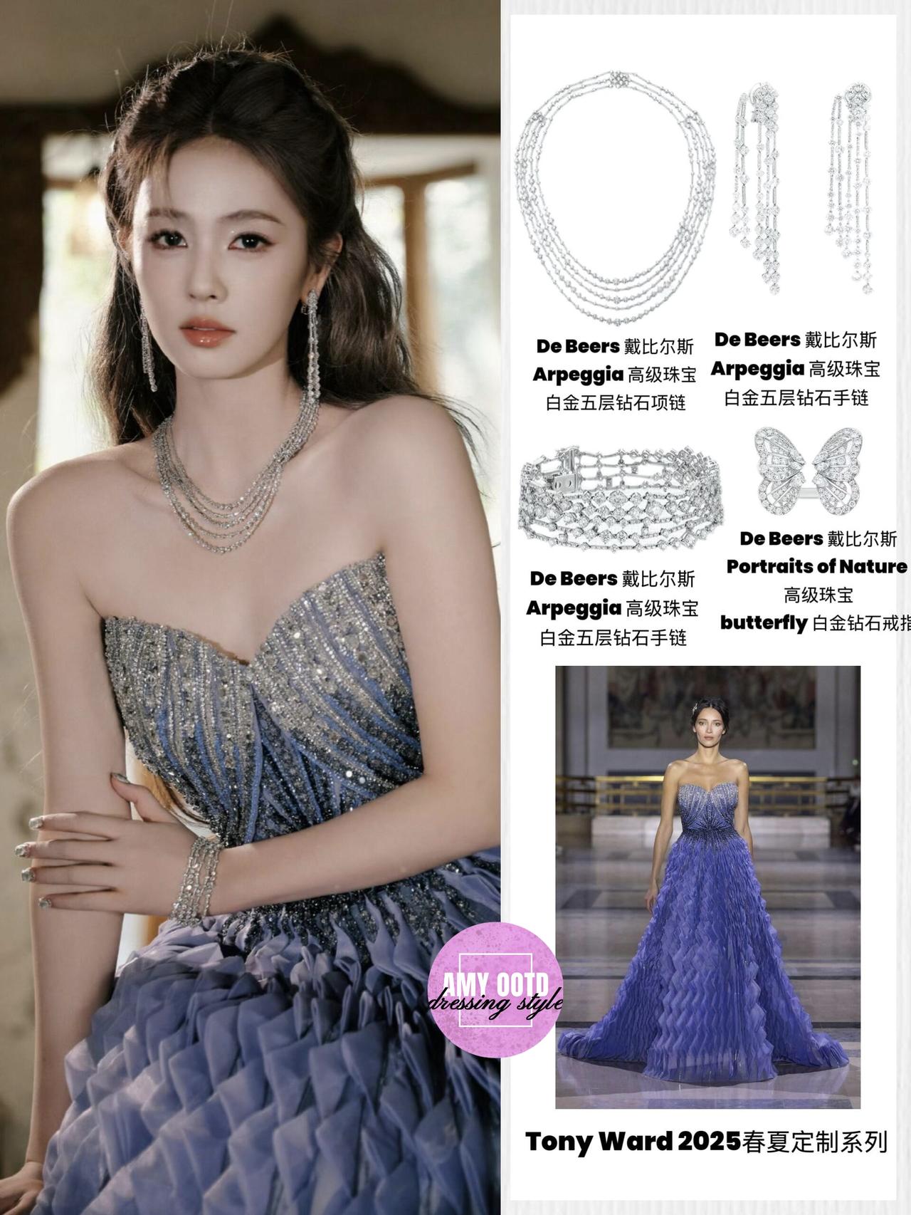 白鹿这身TonyWard2025春夏定制礼服太戳“宝石氛围感”了！渐变蓝钻光
