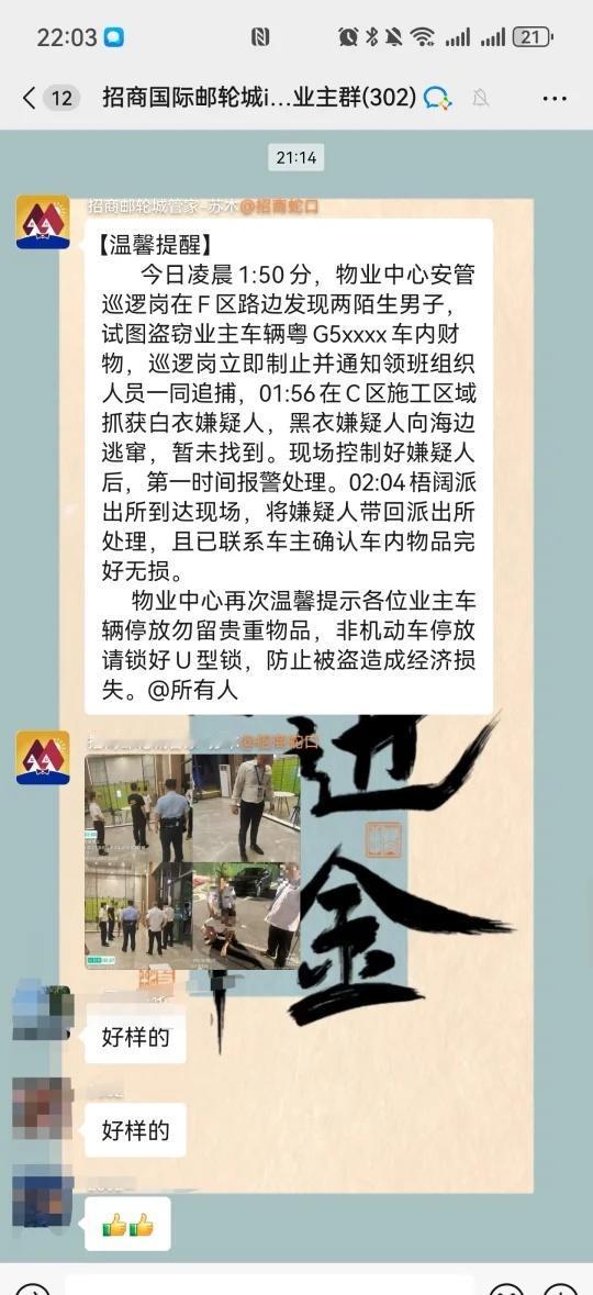 保安超负责！湛江3元物业费不亏👍湛江3元物业费或许超出了不少人的预期，但当看