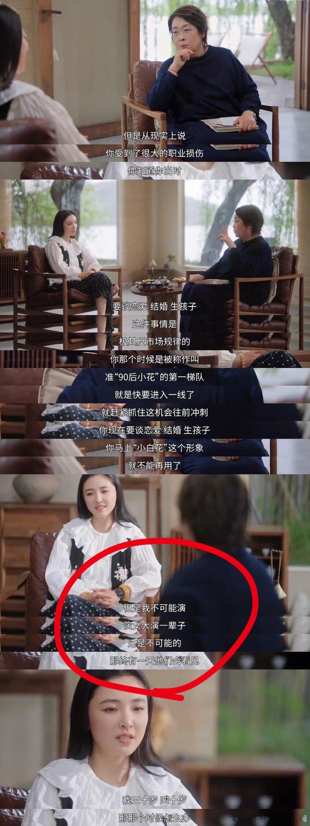 吴倩说无非就是挣的少点干点边角料了那证明吴倩选择结婚生子也不是一时冲动，也是头脑