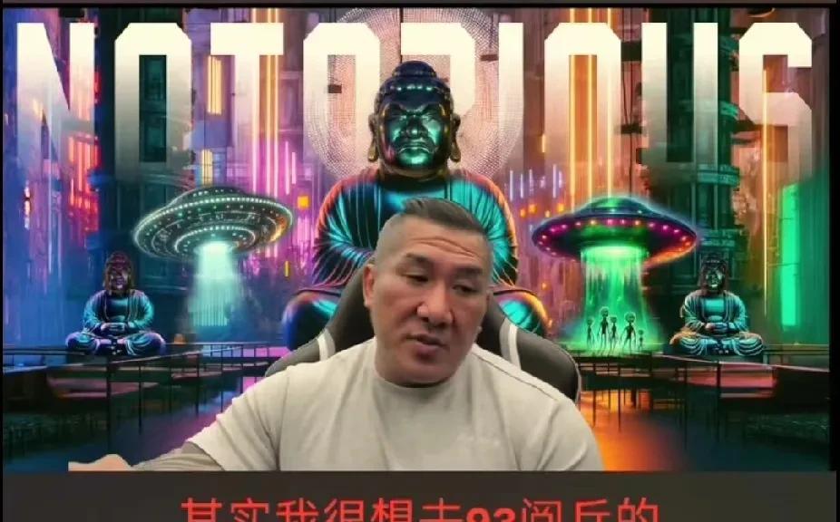 台湾网红馆长想去看9.3阅兵，不知道怎么申请台湾网红馆长在直播时透露，他想去看