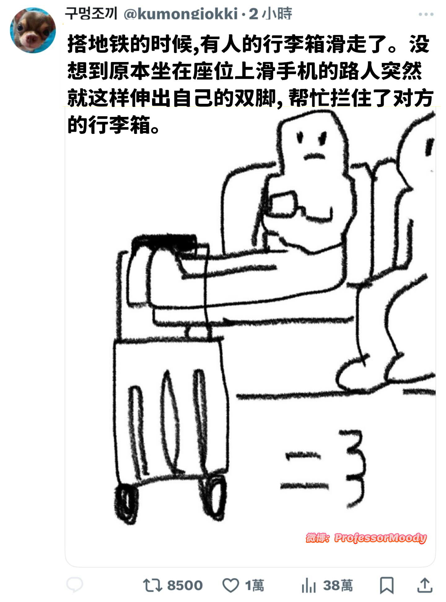从容的英雄meme​​​
