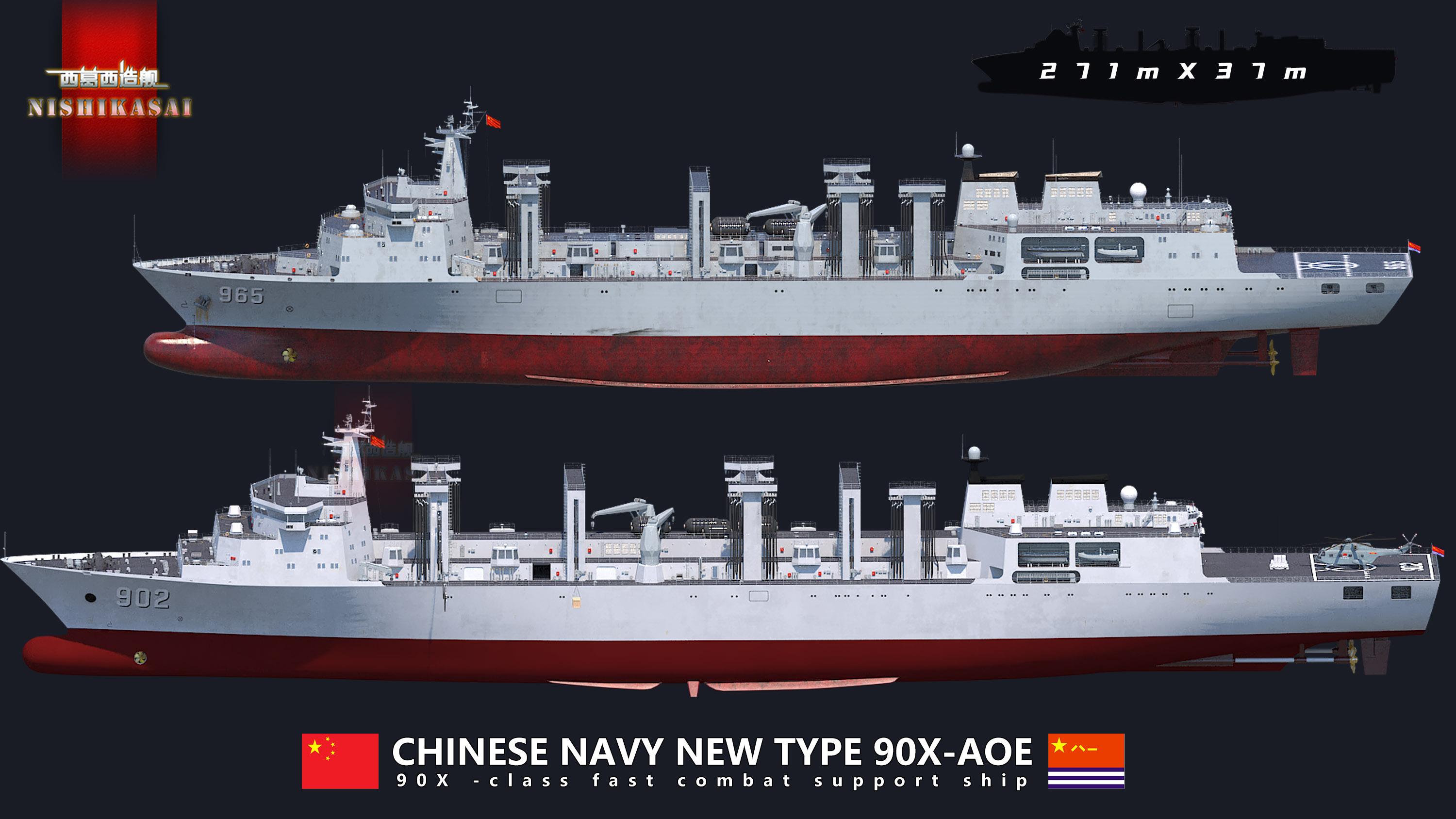 901A大补想象图：西葛西出品