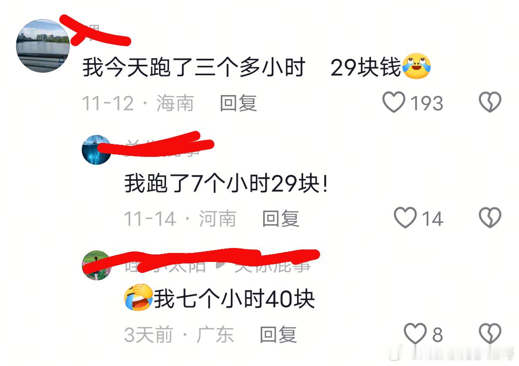 以前跑外卖，新闻上最多那个老兄挣多少来着