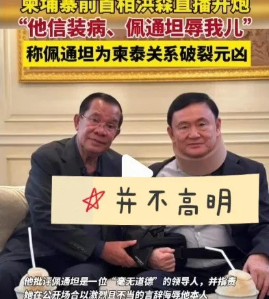 洪森反水内幕：大通道上有人搞鬼！哇塞！洪森这老头子，竟然