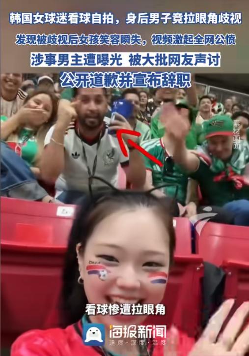 韩国这次太刚了！6月14日报道，美加墨世界杯赛场，一名韩国女球迷正对着镜头笑容满