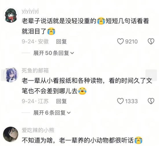 短短几句话看着就泪目了