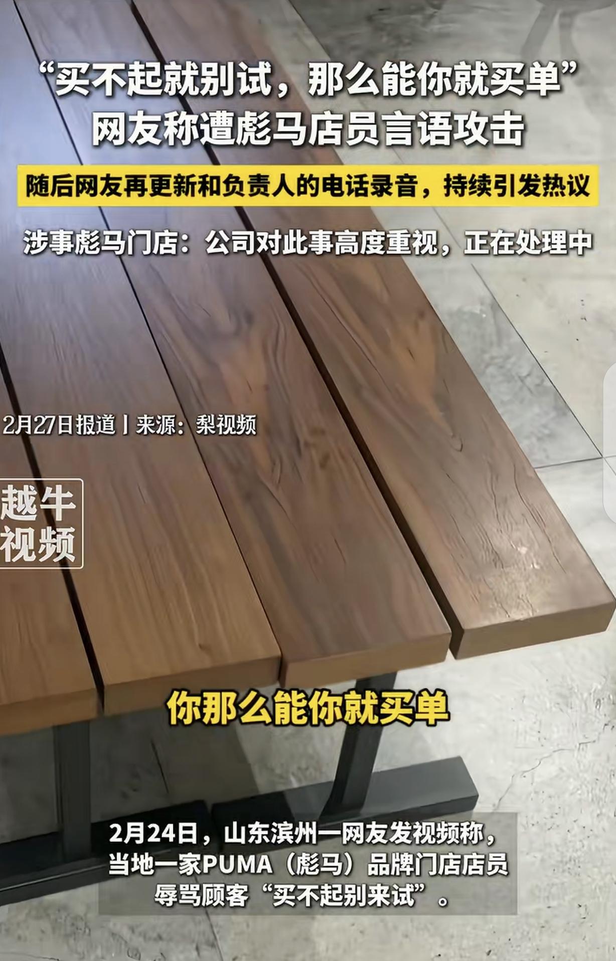 “白嫖被识破了！”山东滨州，一20多岁女子去某品牌店买鞋，第1天试完鞋子没买就离