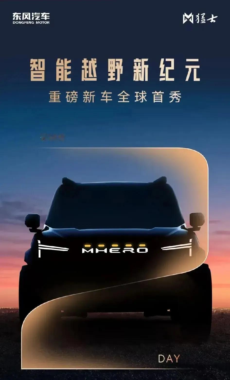 猛士M817北京车展发布高性能版，极猛动力2.0，这个不是指2.0T插混的意思。