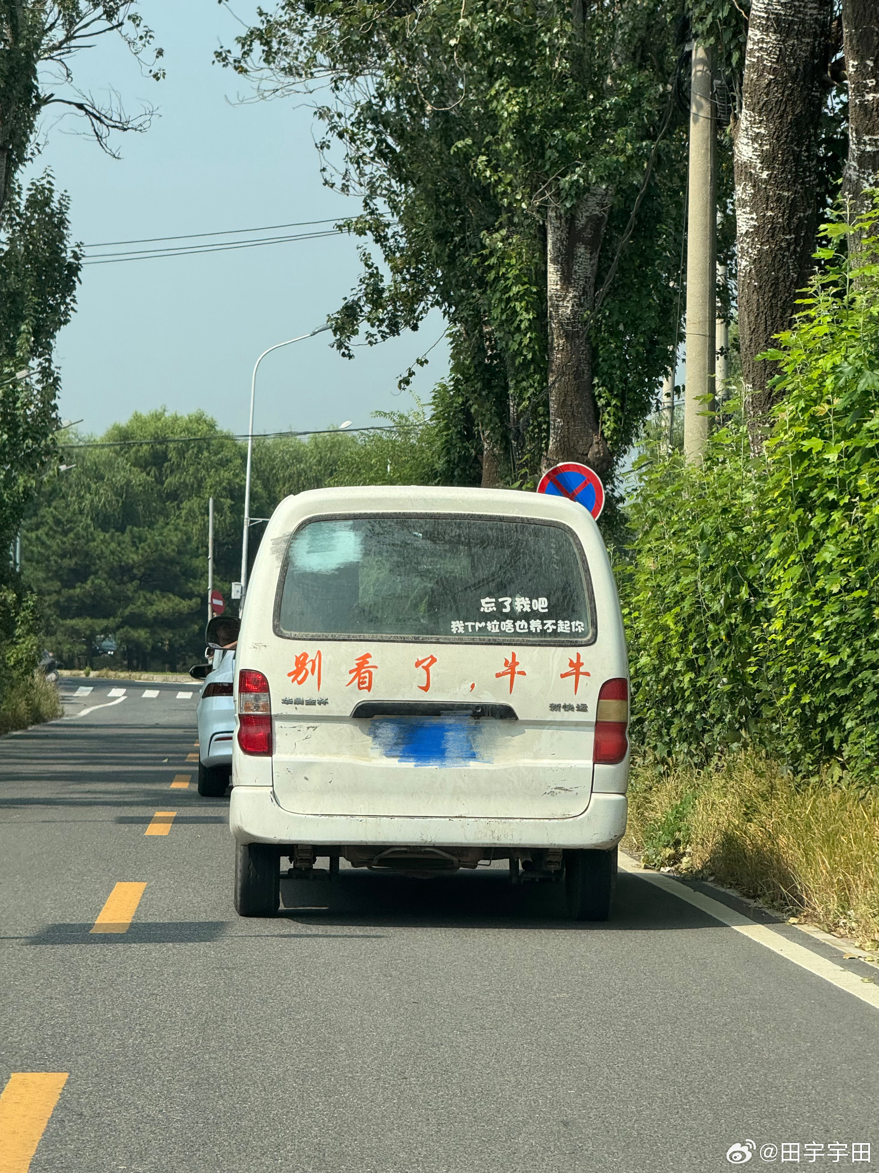 大哥人间清醒明白人不糊涂我和汽车的日常​​​