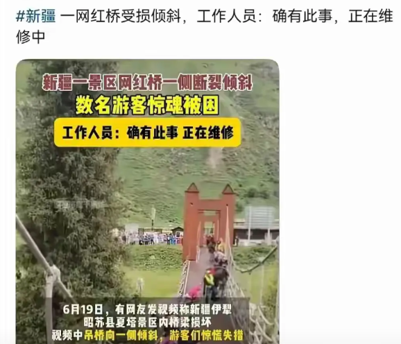 新疆吊桥事件5死24伤，最心酸的是，有对小情侣正准备今年过年结婚，两人特意请了7