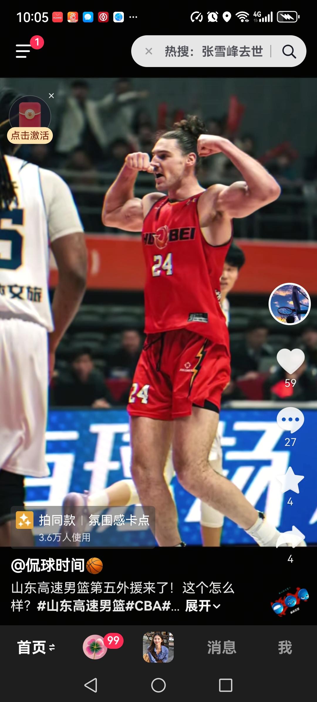 山东高速前四稳了。因为球队又引进了第5名外援斯蒂尔。由于克里斯受伤，山东高速立即